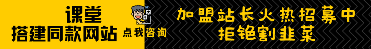 加盟时令官IP站，搭建同款项目资源站，实现经济自由第一步+-时令官IP站